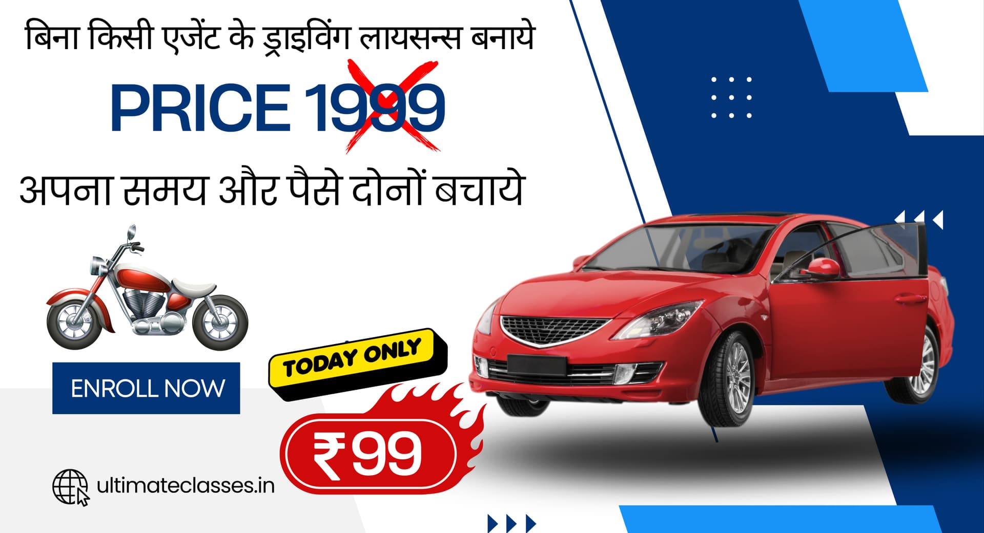 WEBNARS बिना किसी एजेंट के ड्राइविंग लायसन्स कैसे निकले फुल प्रोसेस सपोर्ट  मराठी और हिंदी में